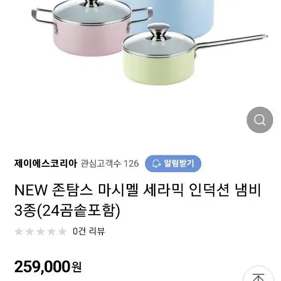 쇼콜라캐노피모기장 미사용