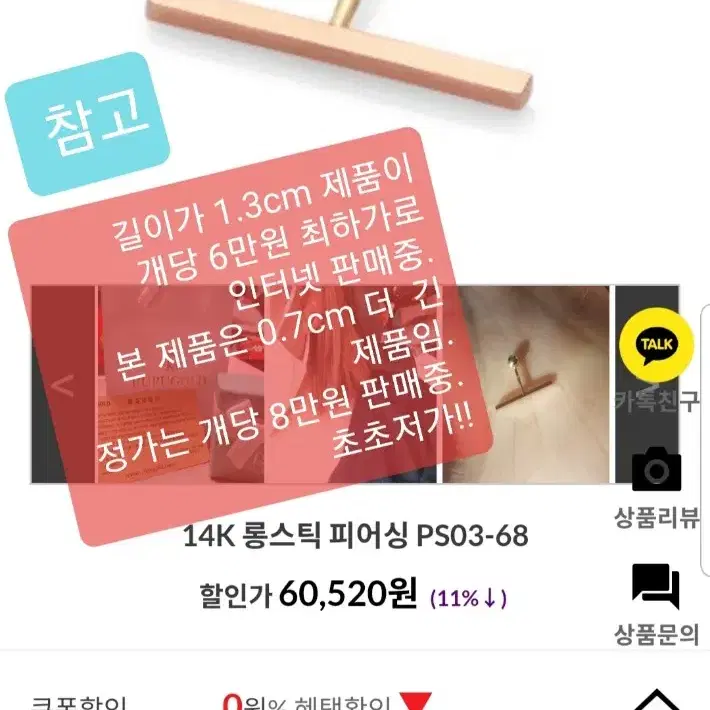 14k  2cm  빅 롱스틱 피어싱 2개 세트  할인 최저가에요