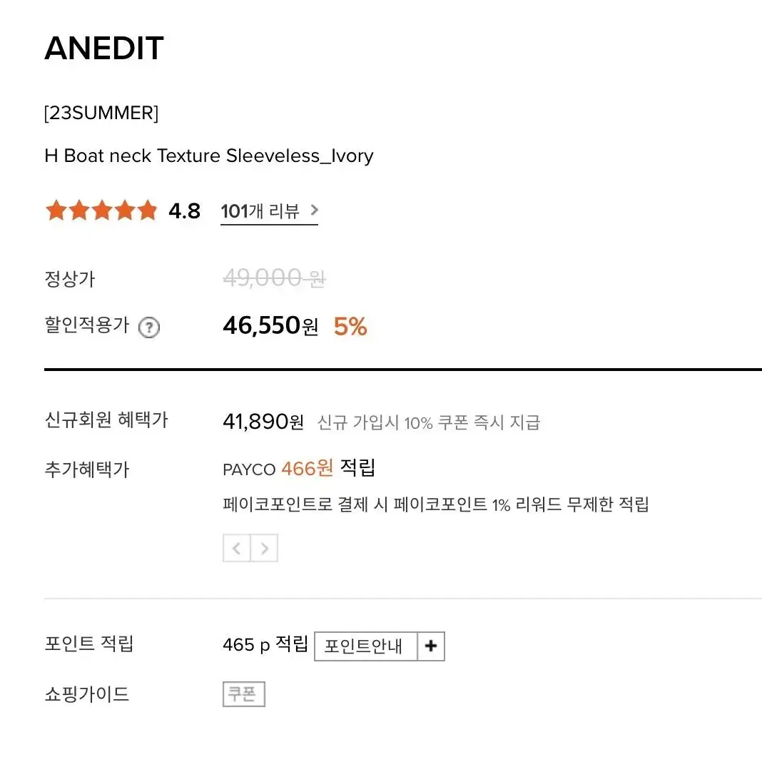 ANEDIT [23SUMMER]  H Boat neck Texture S