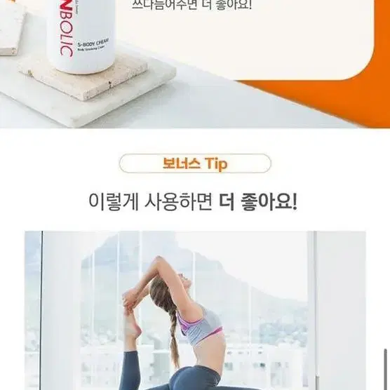 스킨볼릭S바디크림 새제품