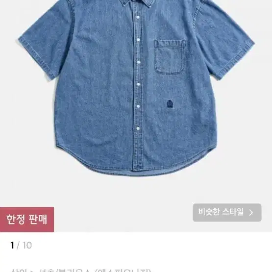 에스피오나지 셔츠 size: M 구해요