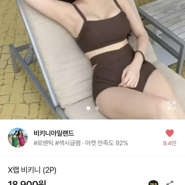 에이블리 비키니