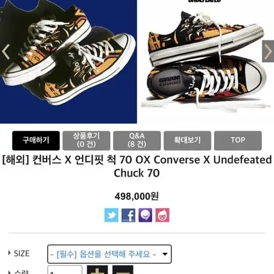 컨버스 X 언디핏 척 70 OX Converse X Undefeated