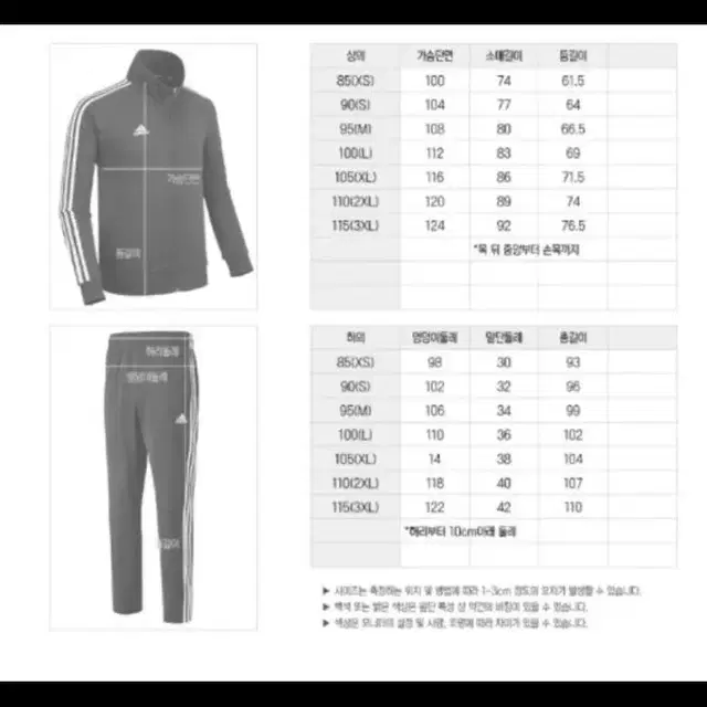 아디다스 져지+바지