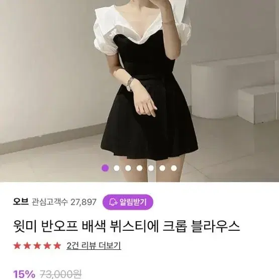 뷔스티에 크롭 오프숄더 셔츠 블라우스