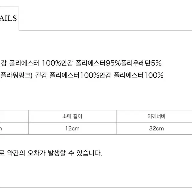 [진짜 마지막 에눌..]에블린 블라우스 급처 (양산형,지뢰계 의상)