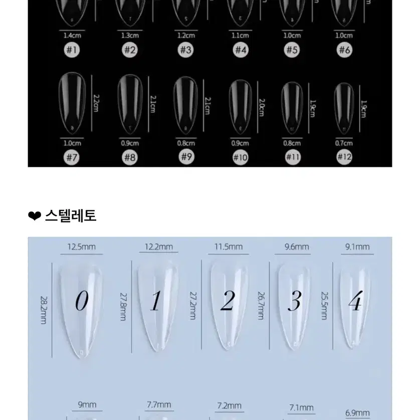 주문제작 네일팁 / 커미션 네일팁 3D 캐릭터 파츠 오시 네일 지뢰계