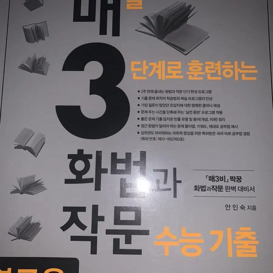 매3화작