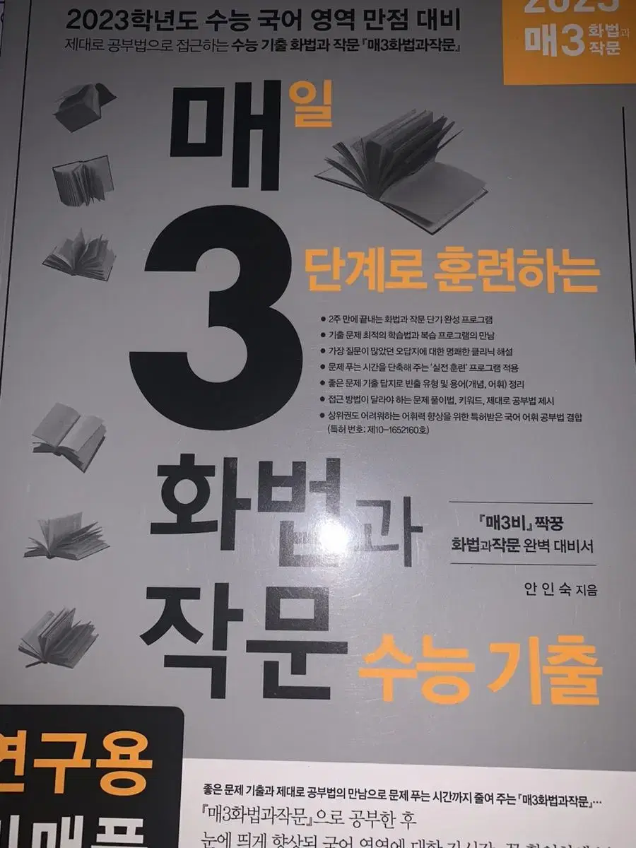 매3화작