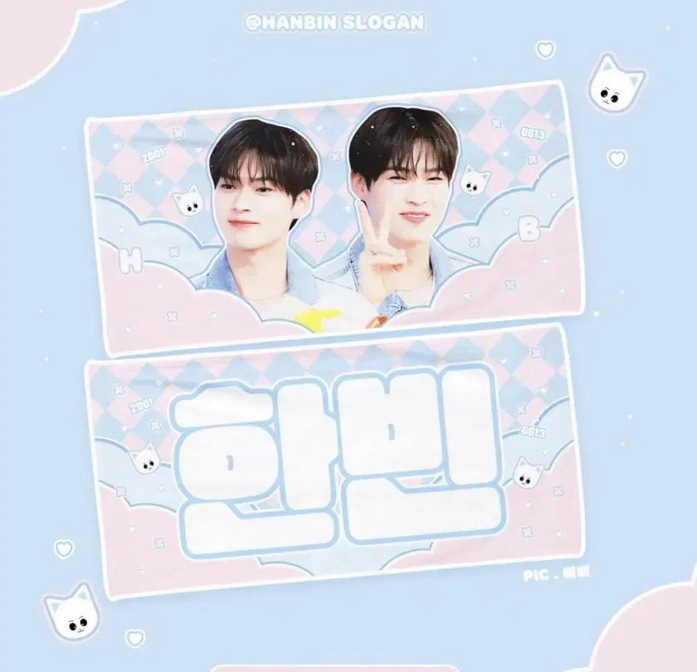 slogan, Sung Hanbin WTS