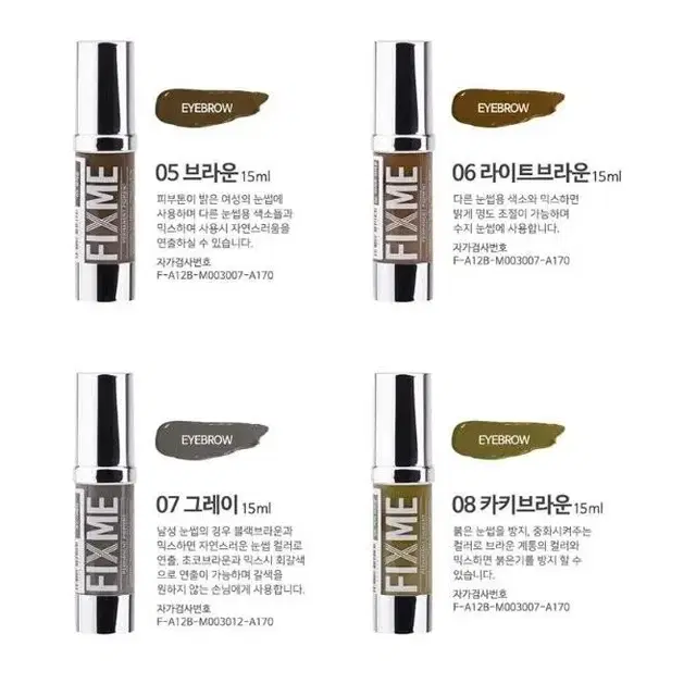 레드오렌지 픽스미 15ml FIX ME 색소  반영구엠보 수지 겸용색소