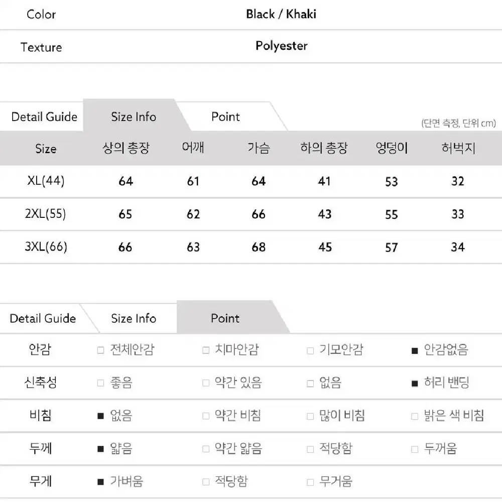 반집업 아노락 셋업