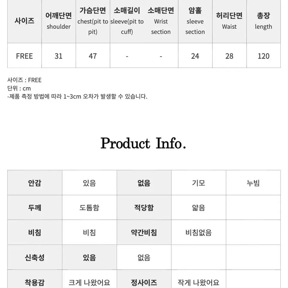 배색 프린팅 나시 원피스