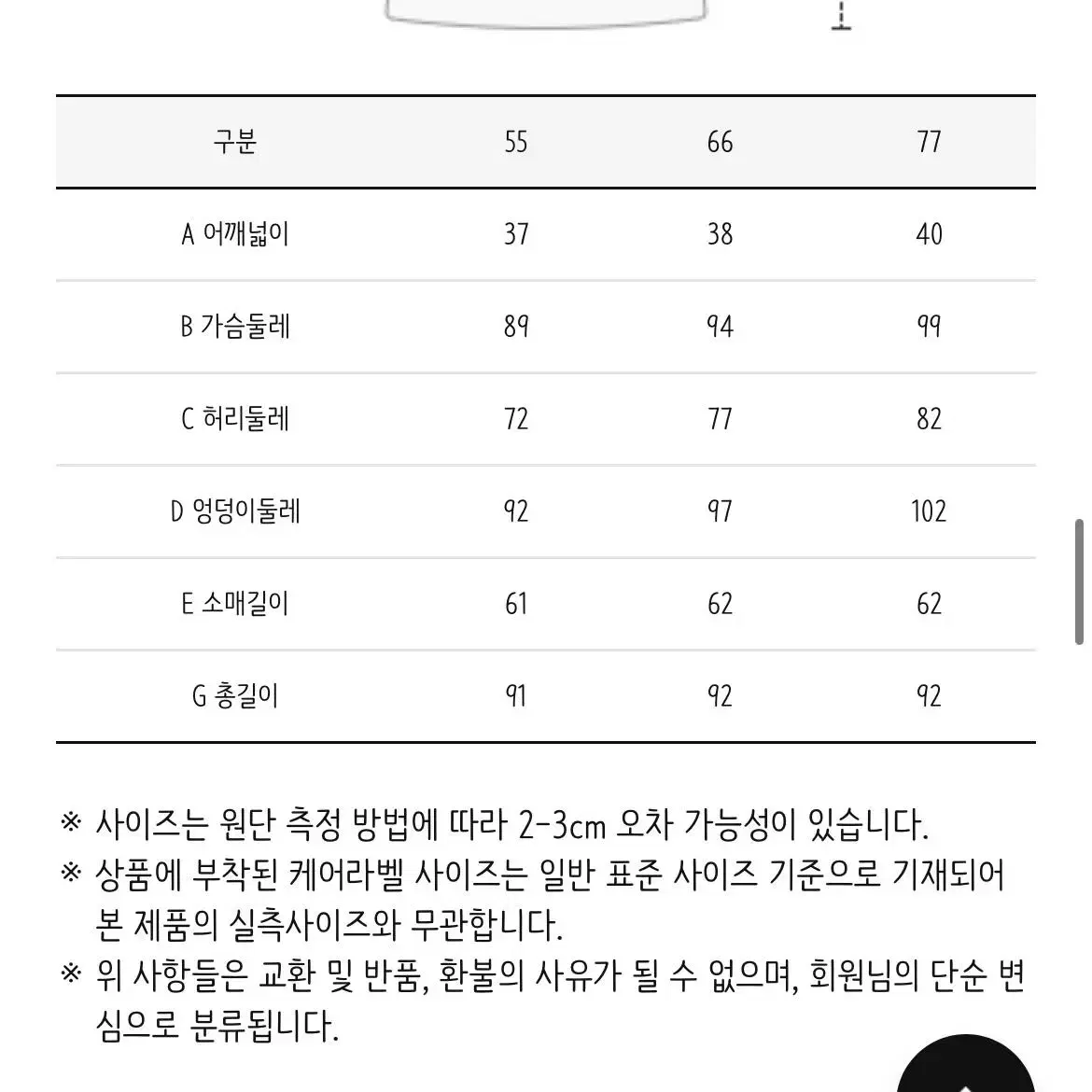 [새상품/정품] JJ지고트 자켓 디자인 a라인 원피스