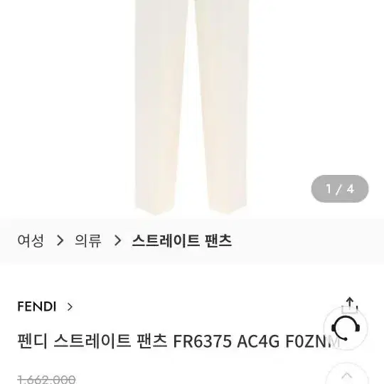 2023년 펜디 FENDI 울 실크 와이드 팬츠