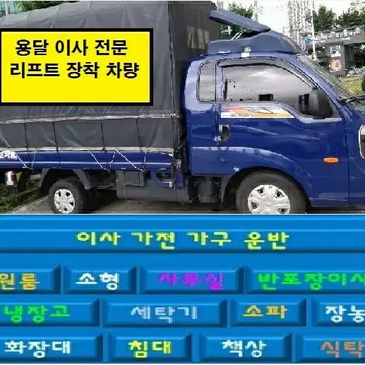 원룸이사