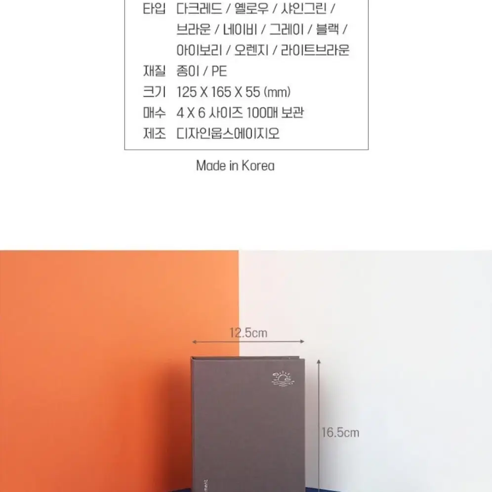 모멘트 포토앨범 100장보관 새상품