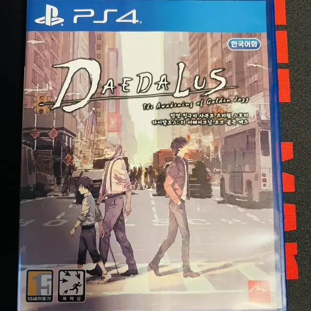 PS4 다이달로스