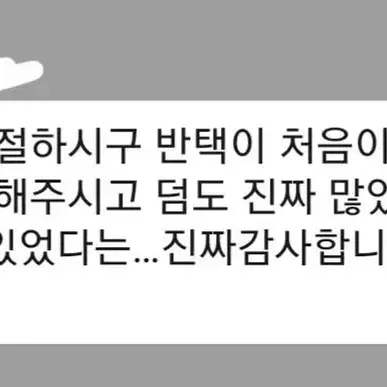 후기