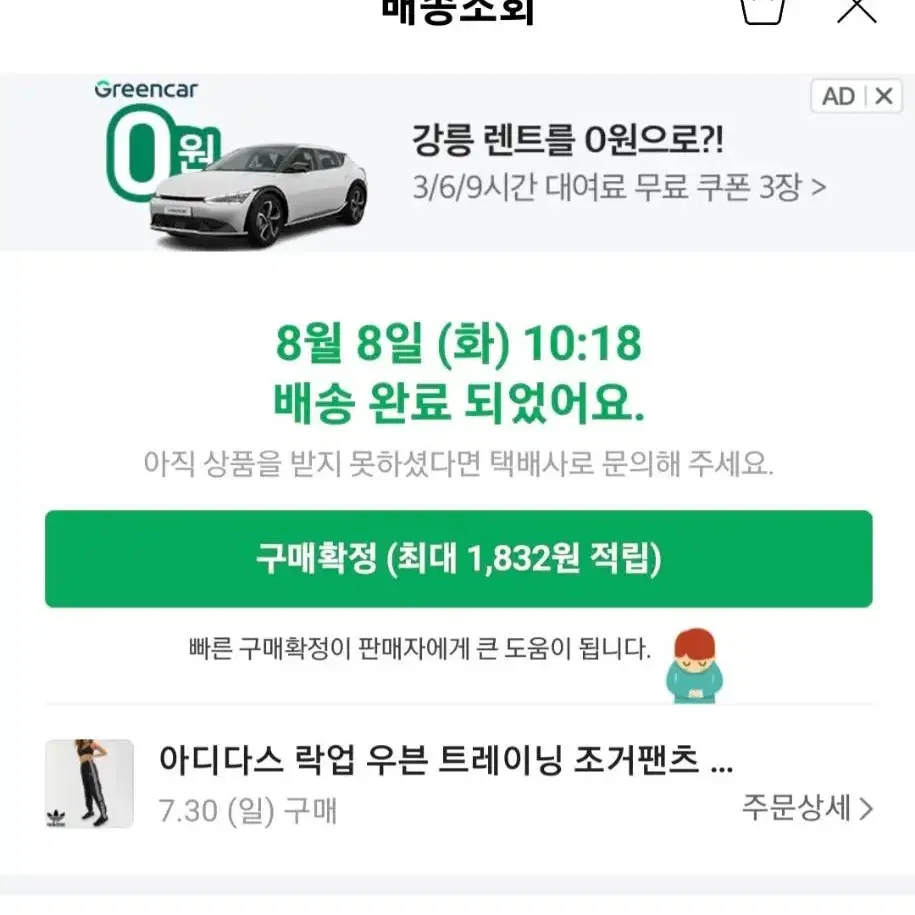 아디다스 트레이닝 조거 팬츠 팝니다 :)