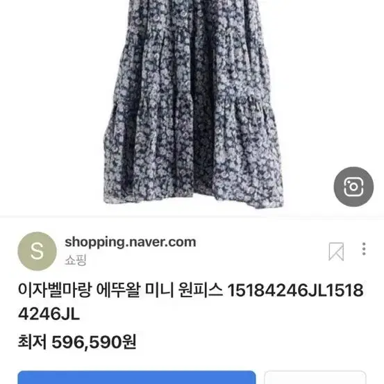 이자벨마랑 원피스 새상품