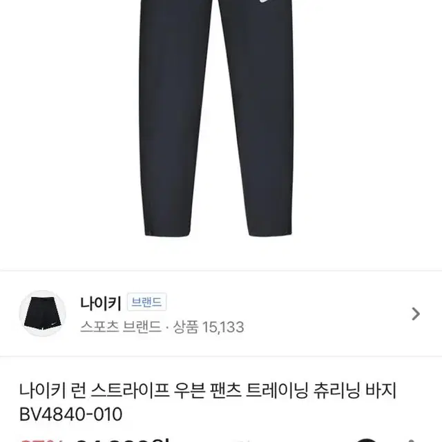 나이키 런 기능성 트레이닝 바지