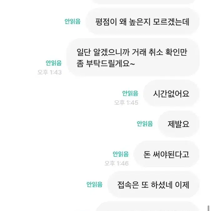 뿌잉꾸잉 이 사람 조심하세요