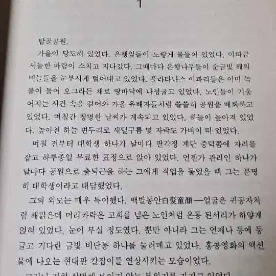 이외수 벽오금학도