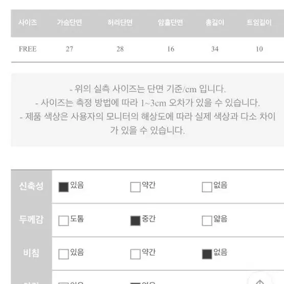 언발 스트랩 골지 끈나시