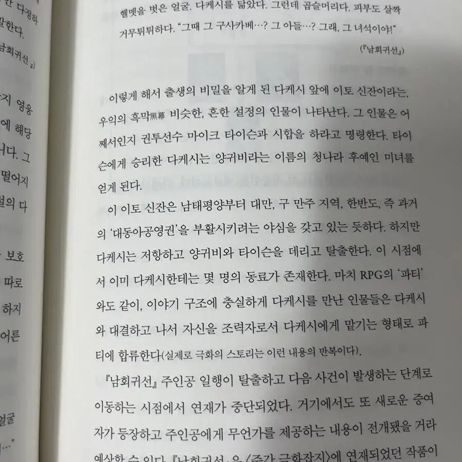 스토리 메이커