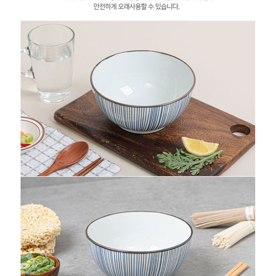 로얄그래프톤 면기 면그릇  2P