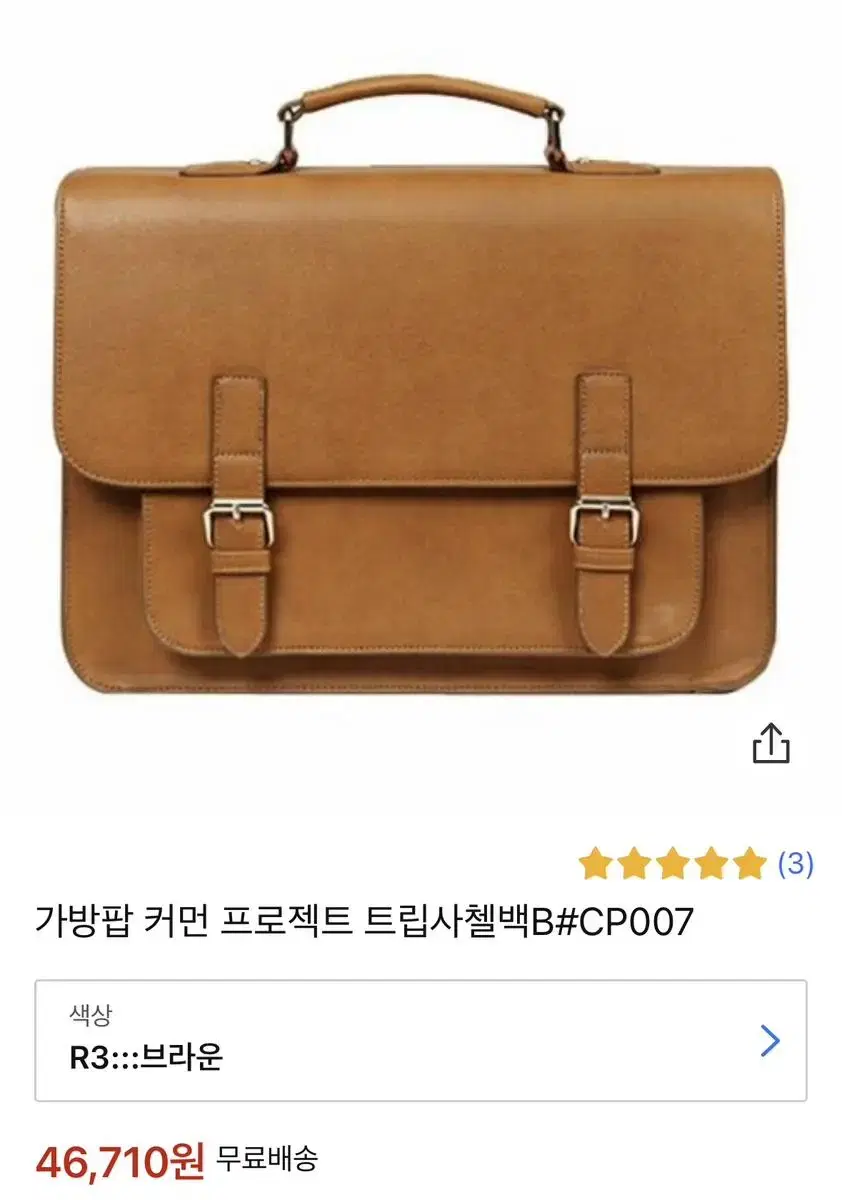 가방 판매합니다. 트립사첼백 브라운