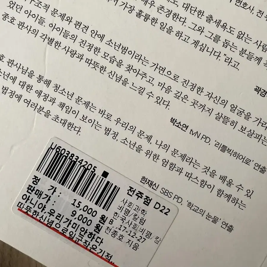 책 벼룩