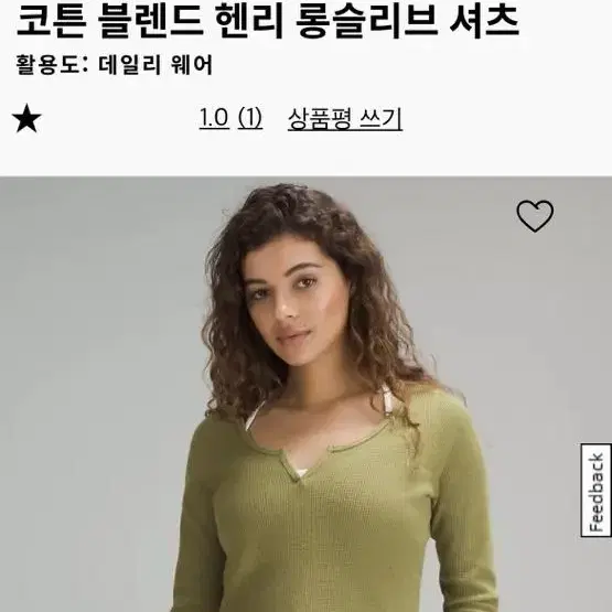 룰루레몬 롱슬리브