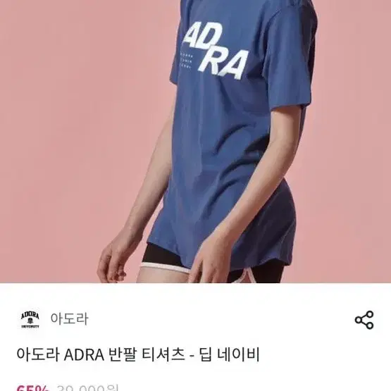 아도라 ADRA 반팔 티셔츠 - 딥 네이비