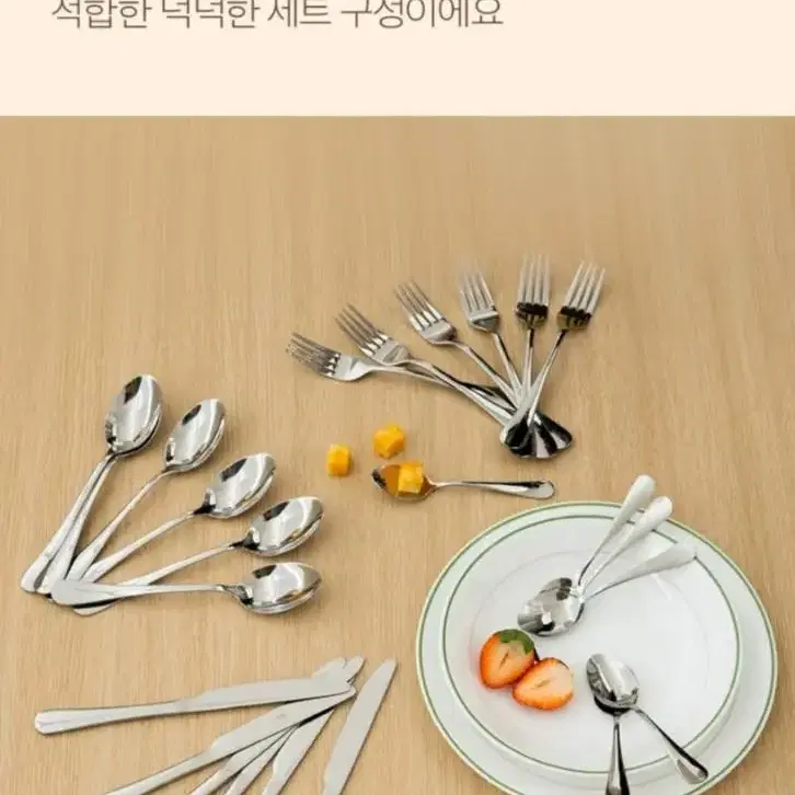 이탈리아 플레인 커트러리 스푼 나이프  티스푼포크(24p)