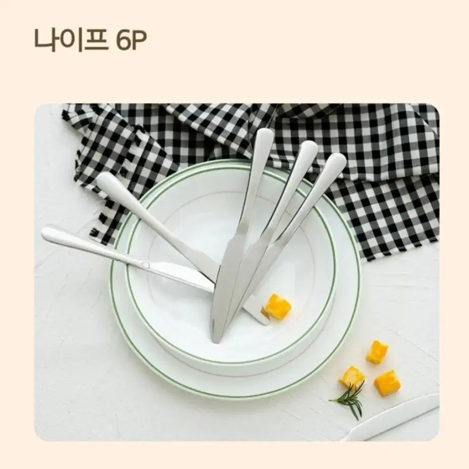 이탈리아 플레인 커트러리 스푼 나이프  티스푼포크(24p)