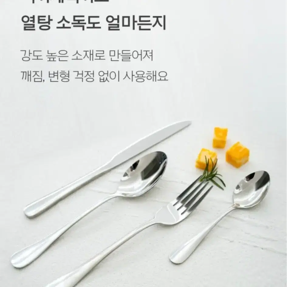 이탈리아 플레인 커트러리 스푼 나이프  티스푼포크(24p)