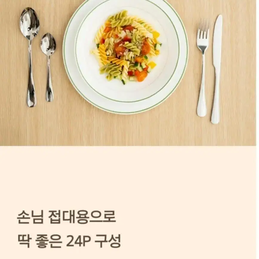 이탈리아 플레인 커트러리 스푼 나이프  티스푼포크(24p)