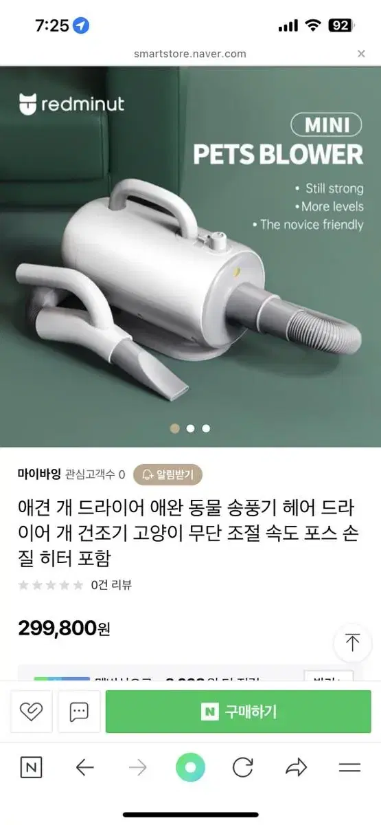 대형견 드라이기 / 강아지 블로어 드라이기