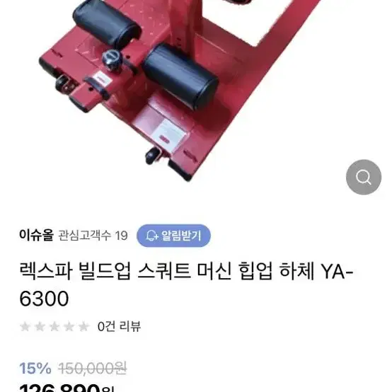 렉스파 하체 스쿼트 머신