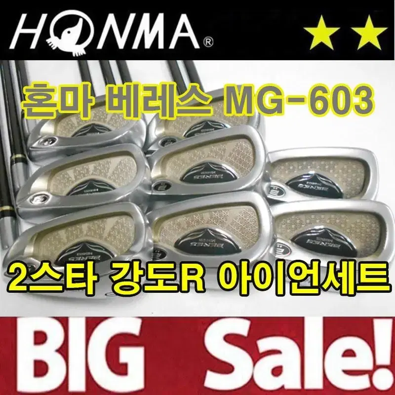 혼마 베레스 MG-603 2스타 강도R 남성 시니어 아이언세트