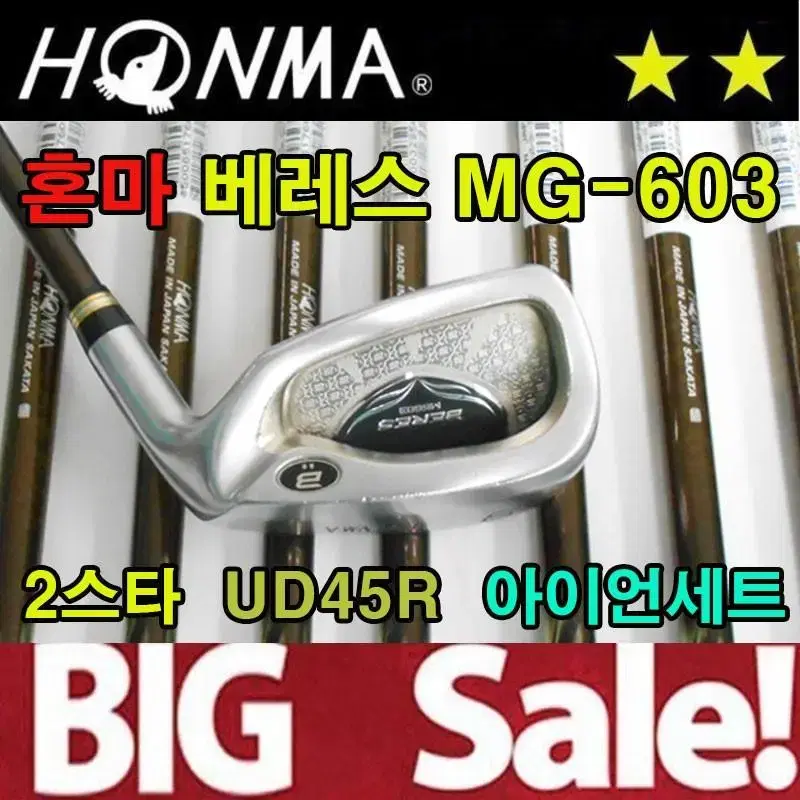 혼마 베레스 MG-603 2스타 강도R 남성용 시니어용 아이언세트