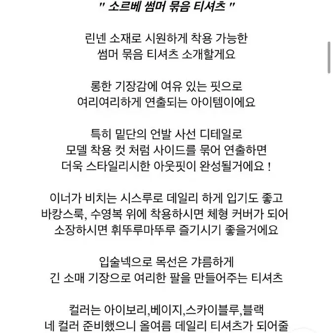 오브더나인 묶음티셔츠(새상품)