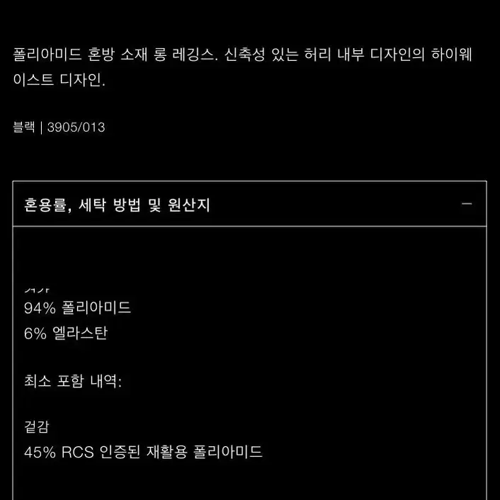 자라 폴리아미드 레깅스 m(신상)