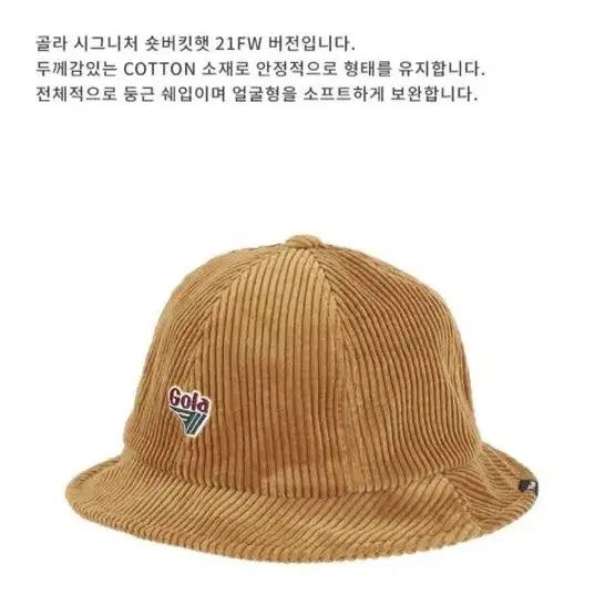 골라 코듀로이 버킷 햇