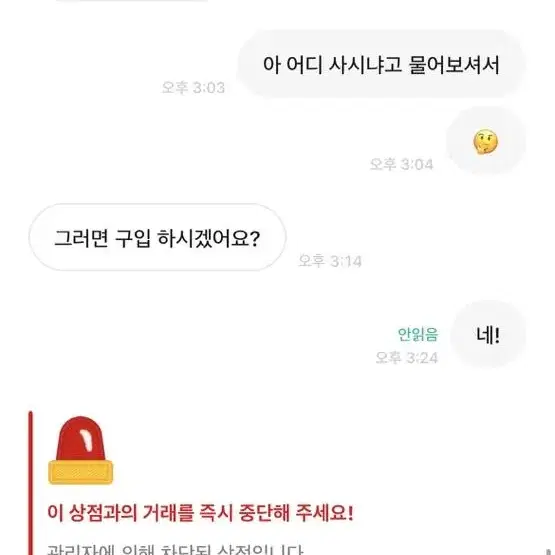 인피니트 티켓 양도 사기 조심하세요