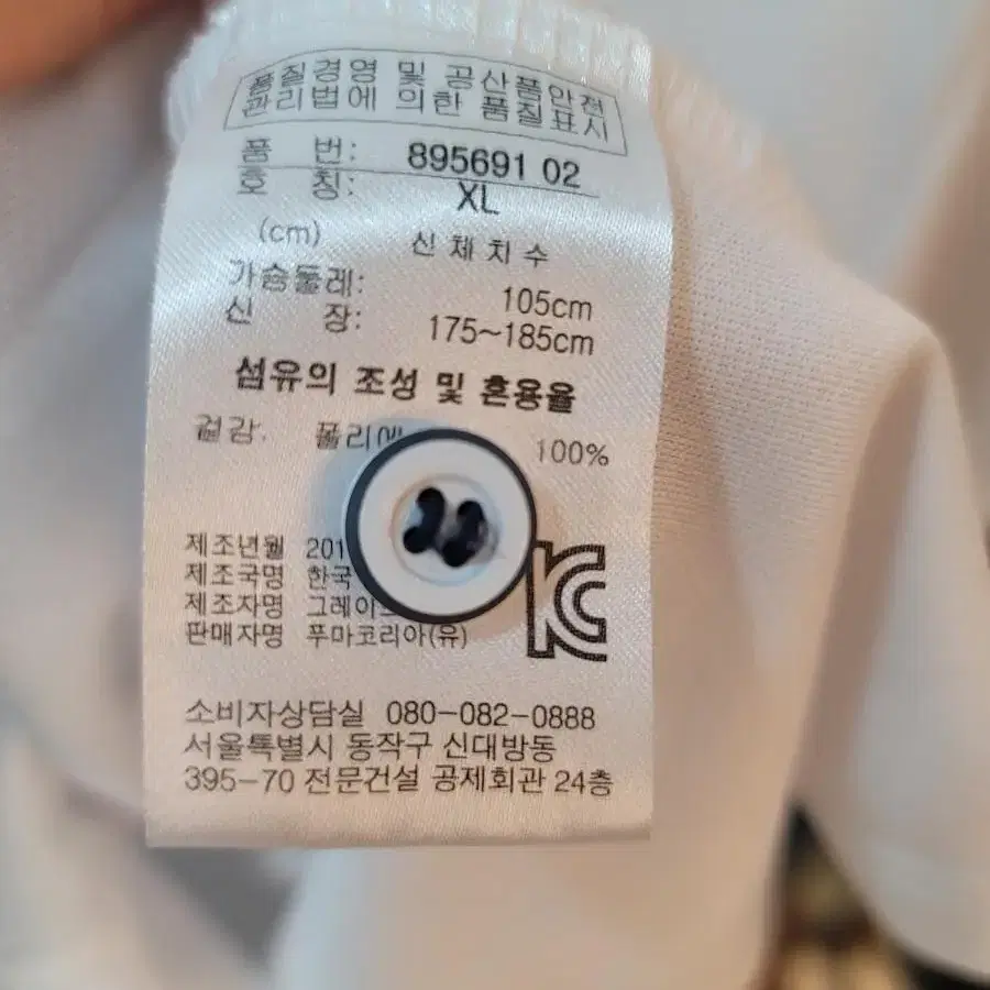 XL)푸마카라티셔츠 푸마남자반팔티 남성기능성반팔