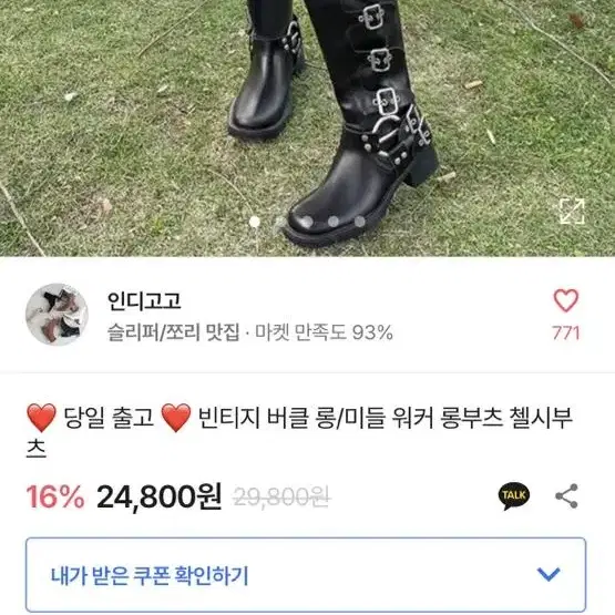 에이블리 빈티지 체인 첼시 부츠 230