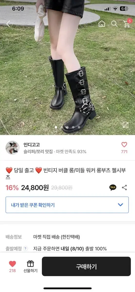 에이블리 빈티지 체인 첼시 부츠 230